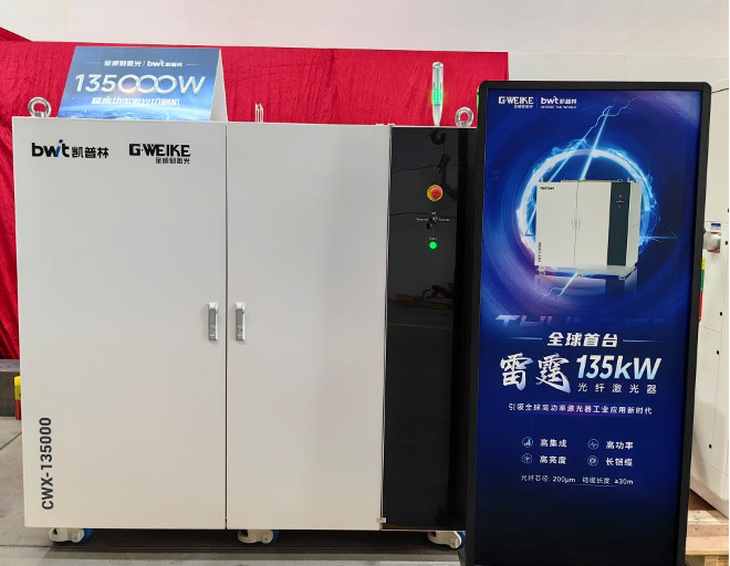последние новости компании о Глобальный дебют. G·WEIKE и BWT представили лазерную режущую машину мощностью 135 кВт, революционизирующую обработку сверхтолстых пластин.  3